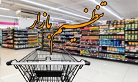 توزیع ۱۸.۵ تن برنج تنظیم بازاری با نرخ دولتی در قائم‌شهر